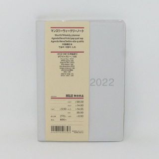 ムジルシリョウヒン(MUJI (無印良品))のMUJI 無印良品 '21年12月～ / A6 / マンスリーウィークリー/手帳(カレンダー/スケジュール)