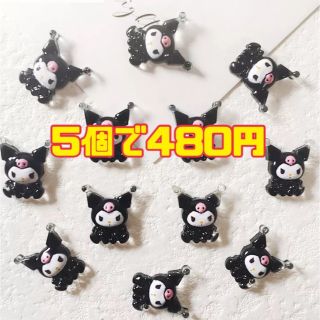 【即購入⭕️】クロミ　3Dネイルパーツ　5個セット(キャラクターグッズ)