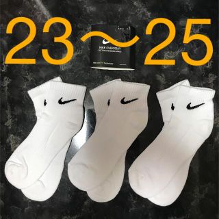 ナイキ(NIKE)の３足セット ナイキ 白ソックス 23〜25 ユニセックス(ソックス)