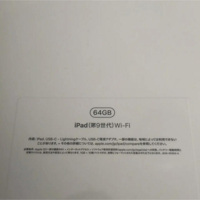 iPad(アイパッド)の新品未開封iPad 第9世代 スマホ/家電/カメラのPC/タブレット(タブレット)の商品写真