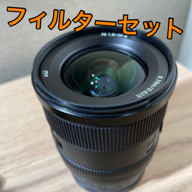 【国産】 SONY - 【美品】SONY FE 20mm F1.8G フィルター2点付き！ レンズ(単焦点)
