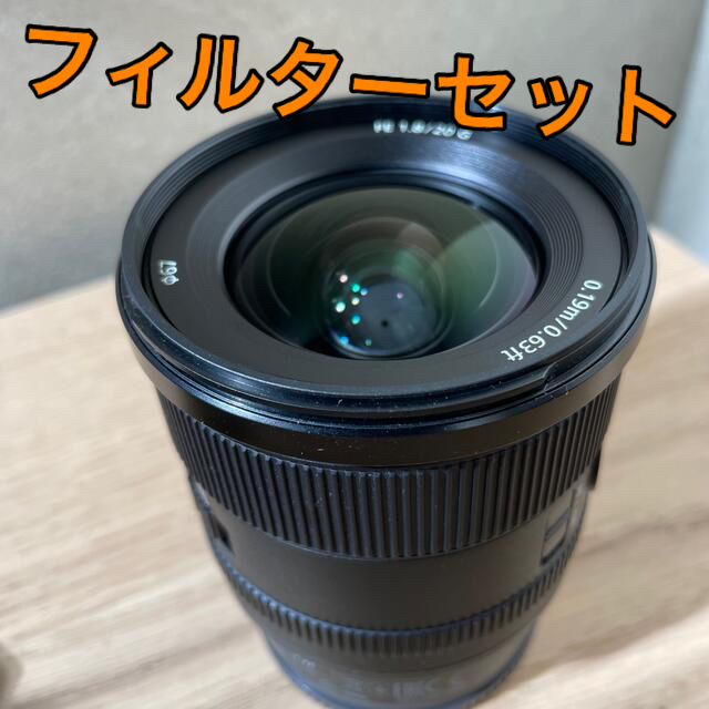 【美品】SONY FE 20mm F1.8G フィルター2点付き！