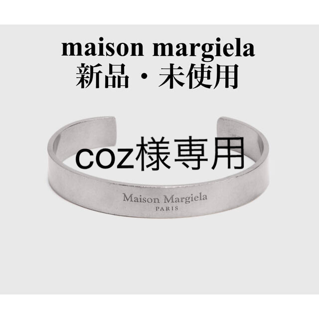 Maison Margiela セミポリッシュ バングル　サイズM新品・未使用