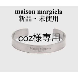 マルタンマルジェラ(Maison Martin Margiela)のMaison Margiela セミポリッシュ バングル　サイズM新品・未使用(バングル/リストバンド)