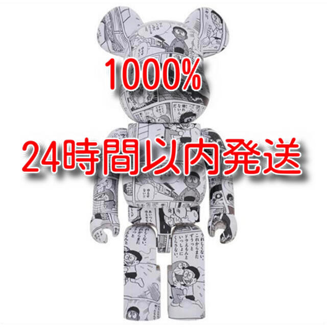 BE@RBRICK ベアブリック ドラえもん コミック Ver. 1000