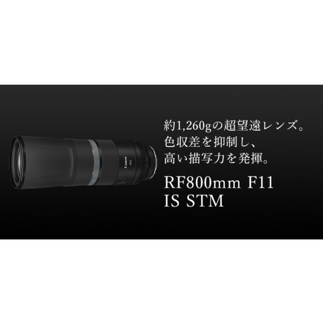 Canon(キヤノン)のRF800mm f11 IS STM canon RFレンズ　超望遠 スマホ/家電/カメラのカメラ(レンズ(単焦点))の商品写真