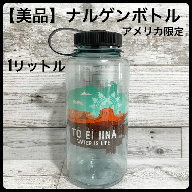 最大73%OFFクーポン nalgene ナルゲン ボトル