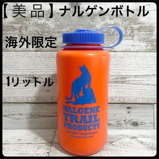 ナルゲン(Nalgene)のナルゲン 水筒 １l 1リットル 海外限定 登山 ナルゲンボトル nalgene(その他)