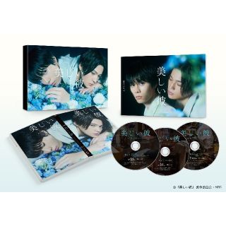 エグザイル トライブ(EXILE TRIBE)の美しい彼 DVD BOX ブロマイド2枚セット付き 初回生産限定版 新品未開封(TVドラマ)