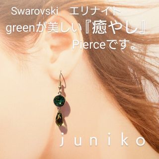 スワロフスキー(SWAROVSKI)のスワロフスキーピアス(ピアス)