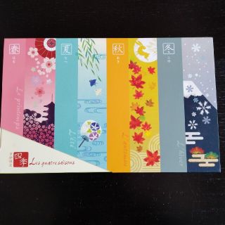 ルピシア(LUPICIA)のルピシア　京都限定　四季　早いもの勝ち(^o^)！(茶)