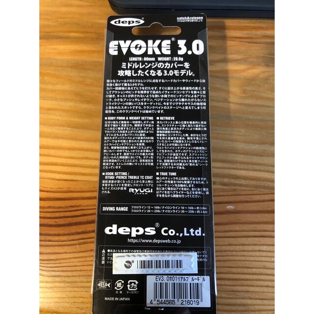 deps EVOKE3.0 セット　新品未使用