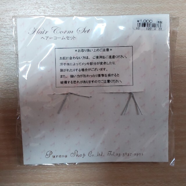 ヘアアクセサリー 福袋 キレイめセット レディースのヘアアクセサリー(バレッタ/ヘアクリップ)の商品写真
