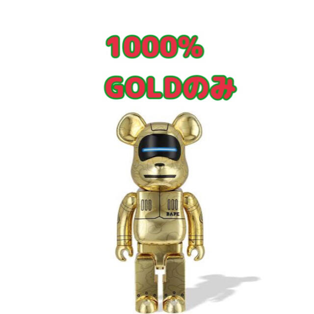 BE@RBRICK  BAPE BABY MILO SORAYAMA 1000GOLD