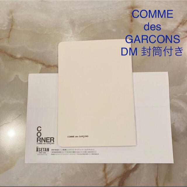 COMME des GARCONS(コムデギャルソン)のCOMME des GARCONS DM 封筒付き 5 メンズのファッション小物(その他)の商品写真