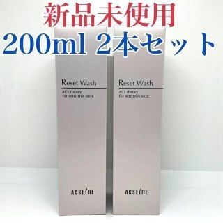 アクセーヌ(ACSEINE)のアクセーヌ リセットウォッシュ 200ml 2本セット(洗顔料)