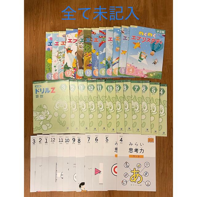 ☆限定値下げ☆2021年度小学2年　Z会 1年分　ハイレベル