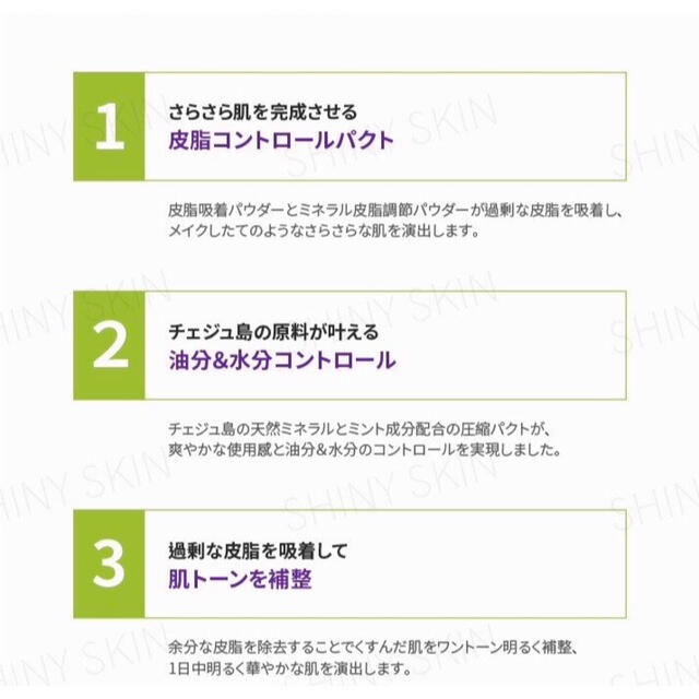 Innisfree(イニスフリー)の[純正規品]イニスフリーノーセバムミネラルパクト8.5g•パフ付き コスメ/美容のベースメイク/化粧品(フェイスパウダー)の商品写真