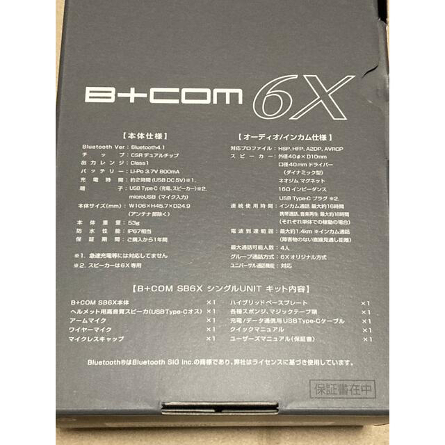 サインハウス B+COM SB6X ビーコム インカム シングルユニット