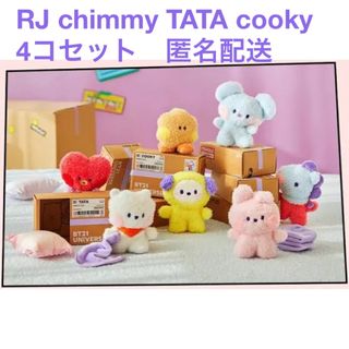 ビーティーイシビル(BT21)のBT21 minini ぬいぐるみ RJ chimmy TATA cooky (アイドルグッズ)