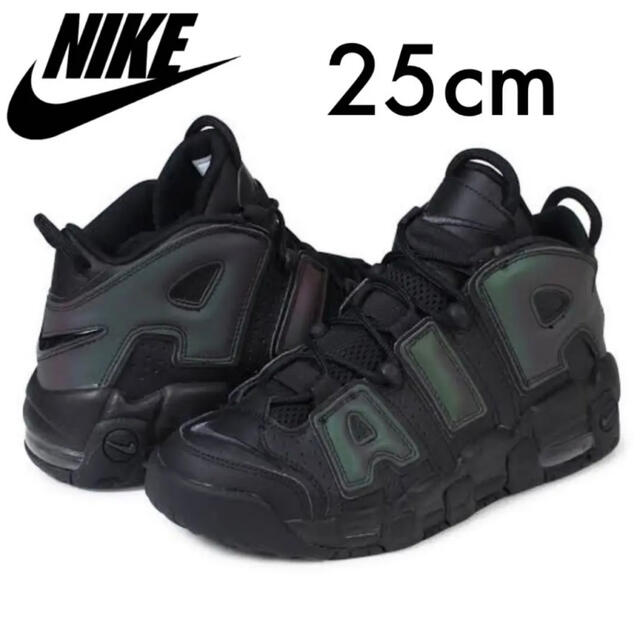 美品希少 NIKE AIR MORE UPTEMPO リフレクティブ 25cm 【即発送可能