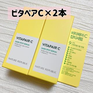 ネイチャーリパブリック(NATURE REPUBLIC)の【新品】ネイチャーリパブリック ビタペアC セラム 2本(美容液)