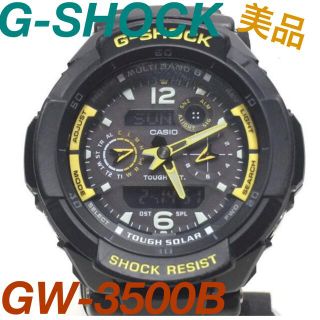 ジーショック(G-SHOCK)の G-SHOCK GW-3500B 電波時計 美品 (腕時計(アナログ))