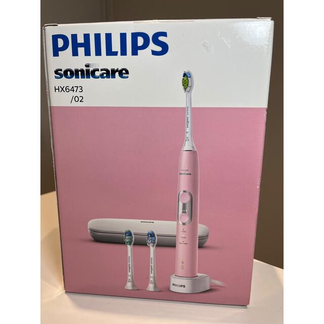 PHILIPS(フィリップス)の未使用新品　フィリップス 電動歯ブラシ PHILIPS Sonicare  スマホ/家電/カメラの美容/健康(電動歯ブラシ)の商品写真