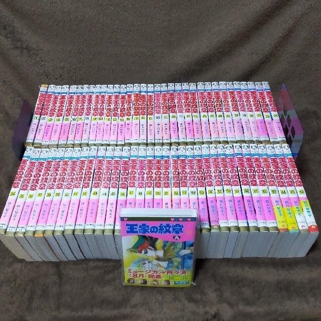 【即納】
王家の紋章 全巻セット ふーみん 全巻セット 【即納】
王家の紋章 全巻セット ふーみん 全巻セット