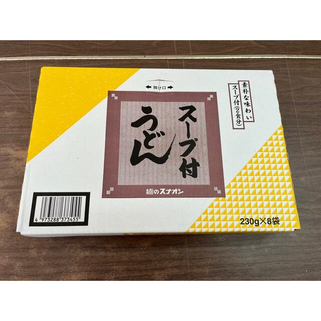 【麺のスナオシ】スープ付きうどん　8袋16食×3箱(計42食) 食品/飲料/酒の食品(麺類)の商品写真