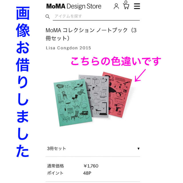 MOMA(モマ)の新品未開封 MoMA Design Store A5ノート オーディオビジュアル インテリア/住まい/日用品の文房具(ノート/メモ帳/ふせん)の商品写真