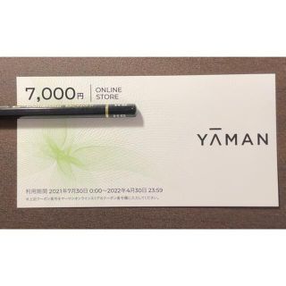 ヤーマン(YA-MAN)のヤーマン 株主優待券 7000円分(その他)