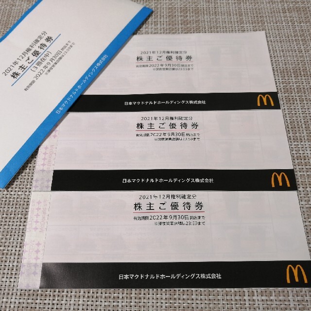 マクドナルド 株主優待券 3冊セット 【期間限定!最安値挑戦】 4560円