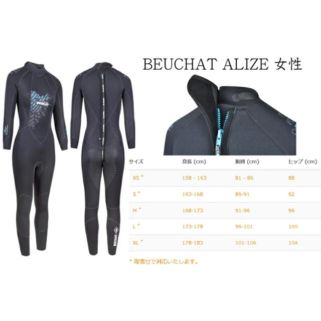 レディース Lサイズ ウェットスーツ フルスーツ フランス