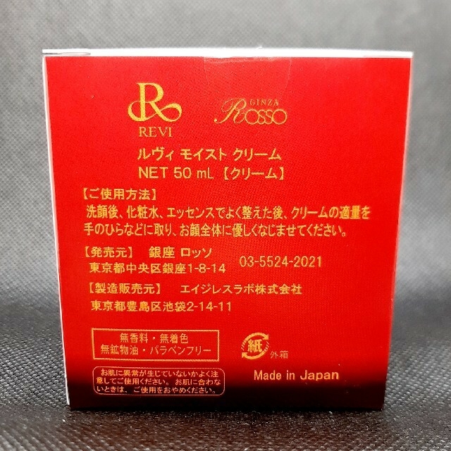 サイズ REVI by リナ's shop｜ラクマ パーフェクトモイストクリームの通販 ヒアルロン