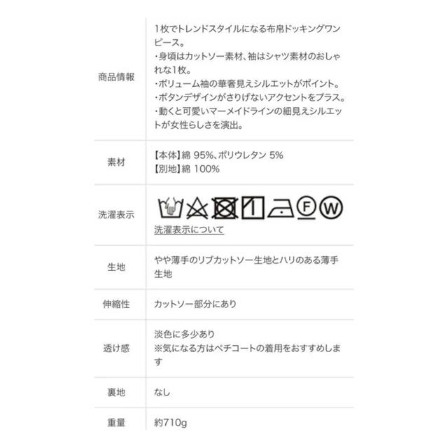 titivate(ティティベイト)の【お値下げ中】titivate⭐︎シャツドッキングボリュームスリーブワンピース レディースのワンピース(ロングワンピース/マキシワンピース)の商品写真