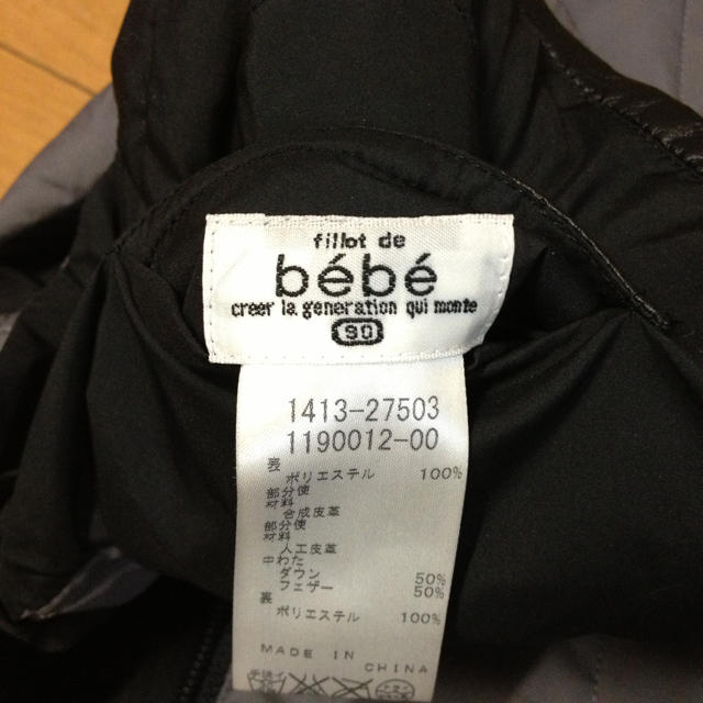 BeBe(ベベ)の最終処分価格90㎝☆bebeダウンベスト キッズ/ベビー/マタニティのキッズ服男の子用(90cm~)(その他)の商品写真