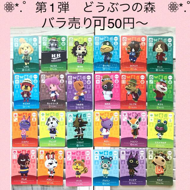 どうぶつの森 amiiboカード 第1弾 004 あさみ 向い どうぶつの森 amiiboカード 第1弾 004 あさみ 向い