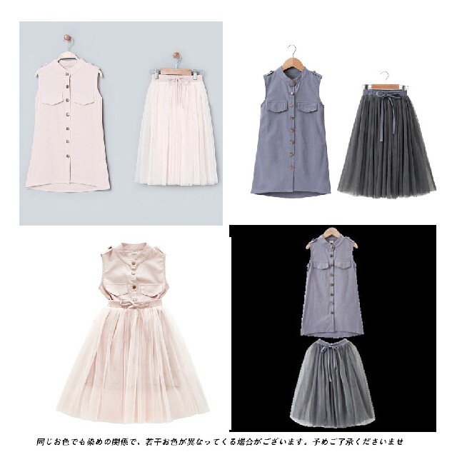 ノースリーブシャツワンピース チュールスカート上下2点セット キッズ/ベビー/マタニティのキッズ服女の子用(90cm~)(ワンピース)の商品写真