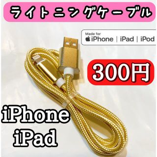 アップル(Apple)のライトニングケーブル  iPhoneケーブル　充電コード　純正品質　クーポン消化(バッテリー/充電器)