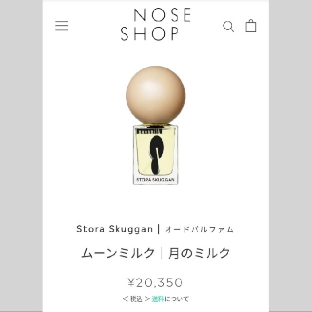 ストラスクガン ムーンミルク オードパルファム 30ml 月のミルク コスメ/美容の香水(ユニセックス)の商品写真