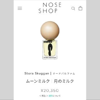 ストラスクガン ムーンミルク オードパルファム 30ml 月のミルクの