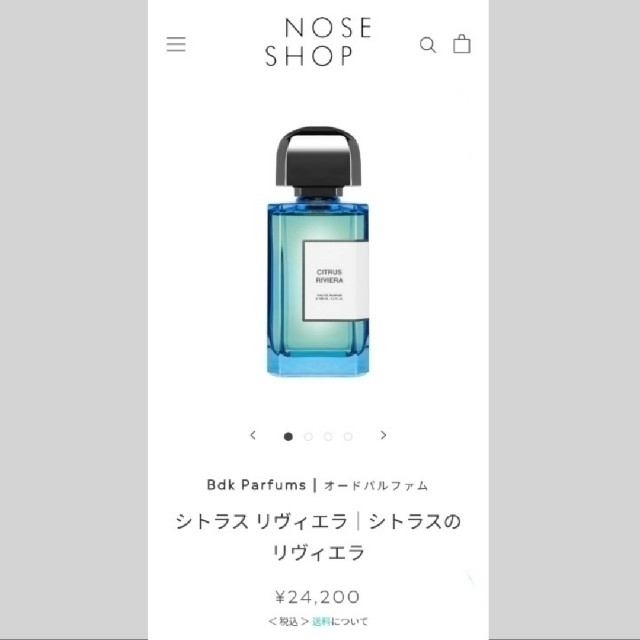 BDK★ビーディーケー パルファム シトラス リヴィエラ EDP 100ml コスメ/美容の香水(ユニセックス)の商品写真