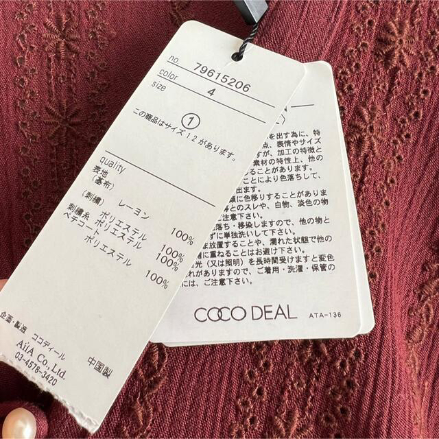 【新品未使用】COCODEAL アイレット 刺繍 コルセットワンピース 5