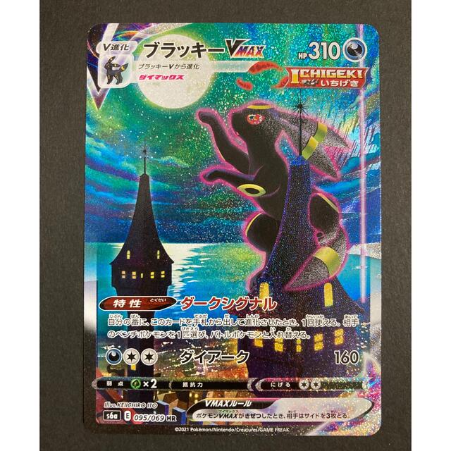 PSA10】ブラッキーV HR イーブイヒーローズ ポケモンカード - ポケモン PSA10】ブラッキーV HR イーブイヒーローズ ポケモンカード - ポケモン