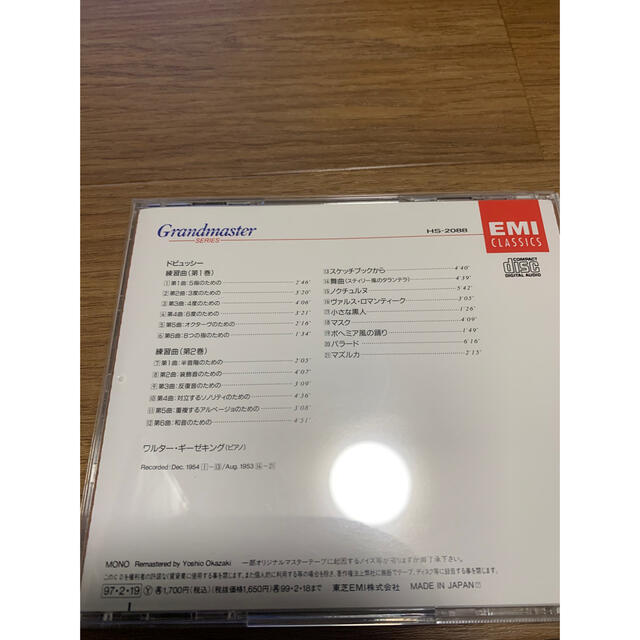 ドビュッシー　グランドマスターシリーズ　EMIクラッシック エンタメ/ホビーのCD(クラシック)の商品写真