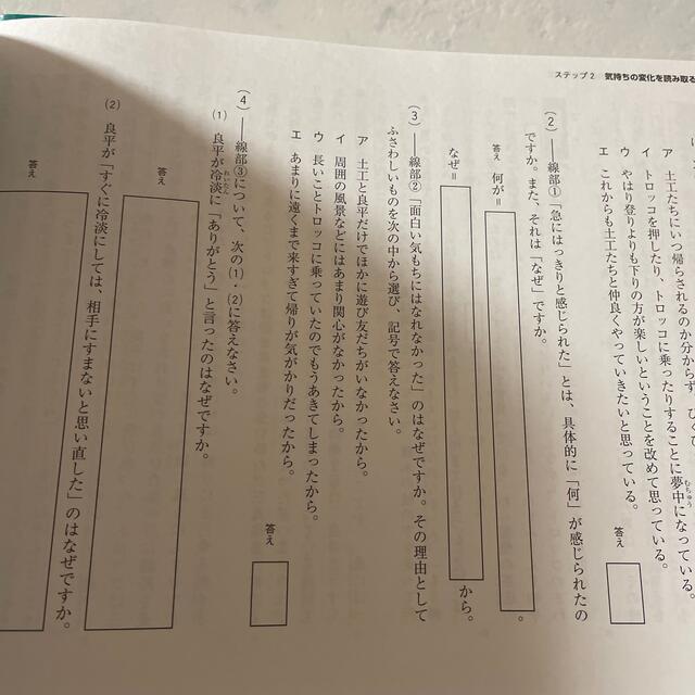 読解　作文　トレーニング、論理エンジン　5年生　出口　汪 エンタメ/ホビーの本(語学/参考書)の商品写真