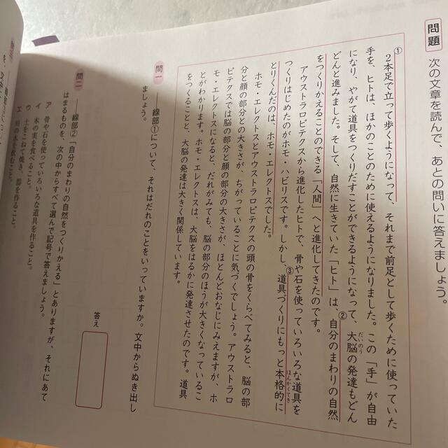 読解　作文　トレーニング、論理エンジン　5年生　出口　汪 エンタメ/ホビーの本(語学/参考書)の商品写真