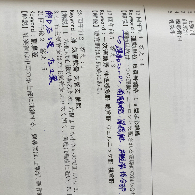 言語聴覚士10年分 エンタメ/ホビーの本(健康/医学)の商品写真