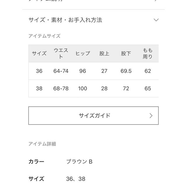 週末限定価格★新品タグ付き★Leopard easy pants